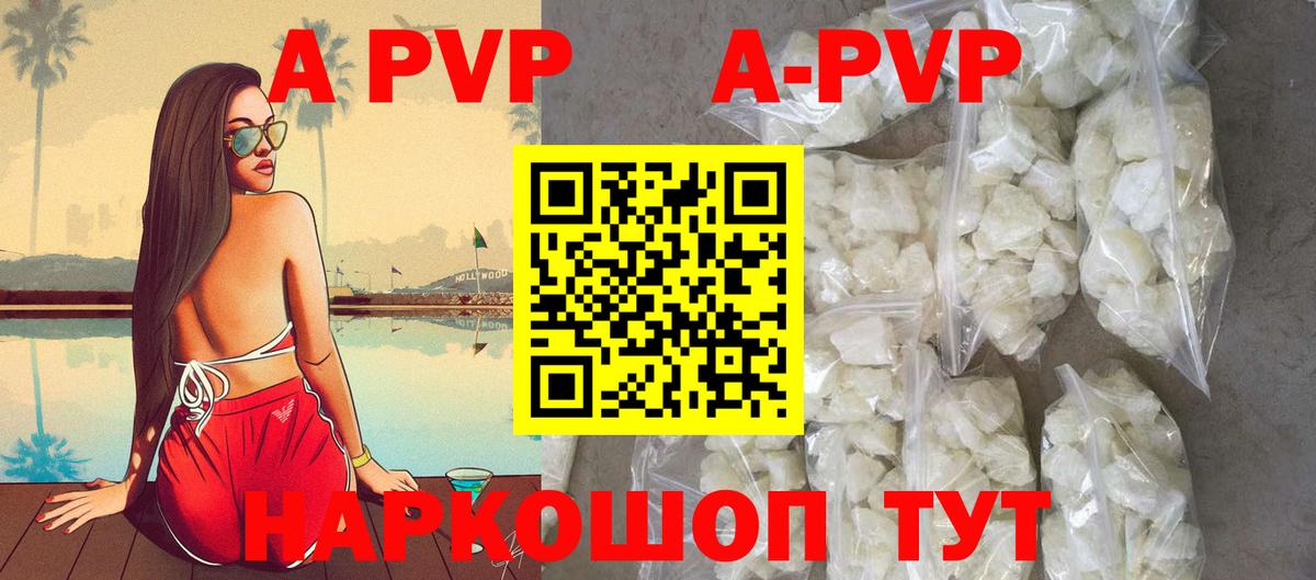 APVP мука  A-PVP мука  Alpha-PVP VHQ  Стрежевой  Вход с VPN 