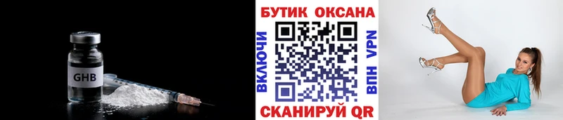 Бутират 1.4BDO  купить наркотики цена  сайты даркнета наркотические препараты  Стрежевой 