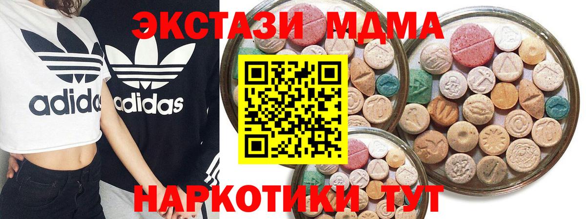 Стрежевой  Ecstasy 250 мг  ЭКСТАЗИ Philipp Plein  ЭКСТАЗИ  Вход с VPN 