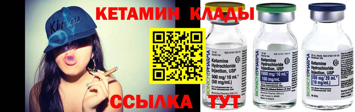 КЕТАМИН ketamine  КЕТАМИН ketamine  Стрежевой  Вход с VPN 