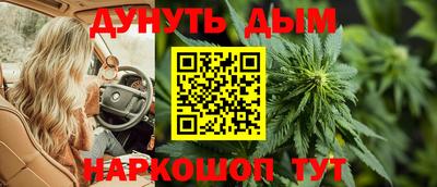 каннабис Конаково