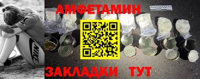 амфетамин Комсомольск-на-Амуре