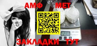 амфетамин Комсомольск-на-Амуре