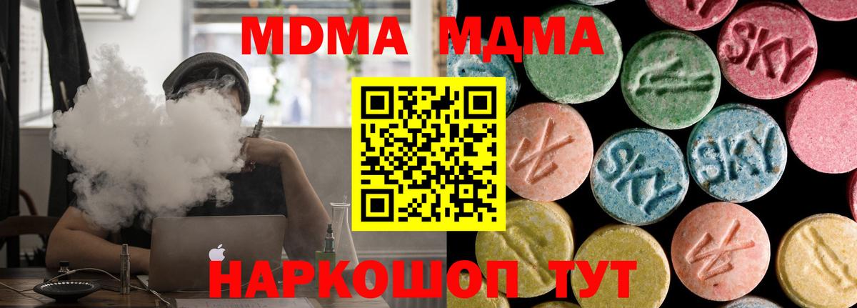 МДМА  МДМА VHQ  Вход с VPN  MDMA crystal  Стрежевой 