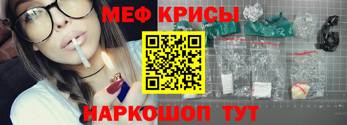 МЕФ  Стрежевой