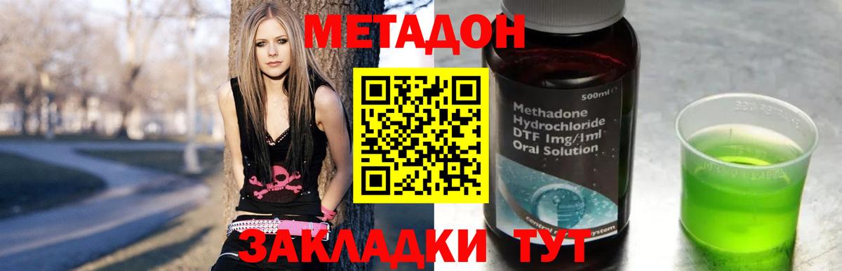 Стрежевой  Метадон кристалл  Вход с VPN  МЕТАДОН белоснежный 