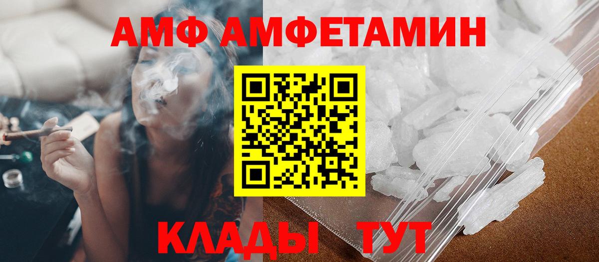 МЕТАМФЕТАМИН кристалл  Вход с VPN  Стрежевой 