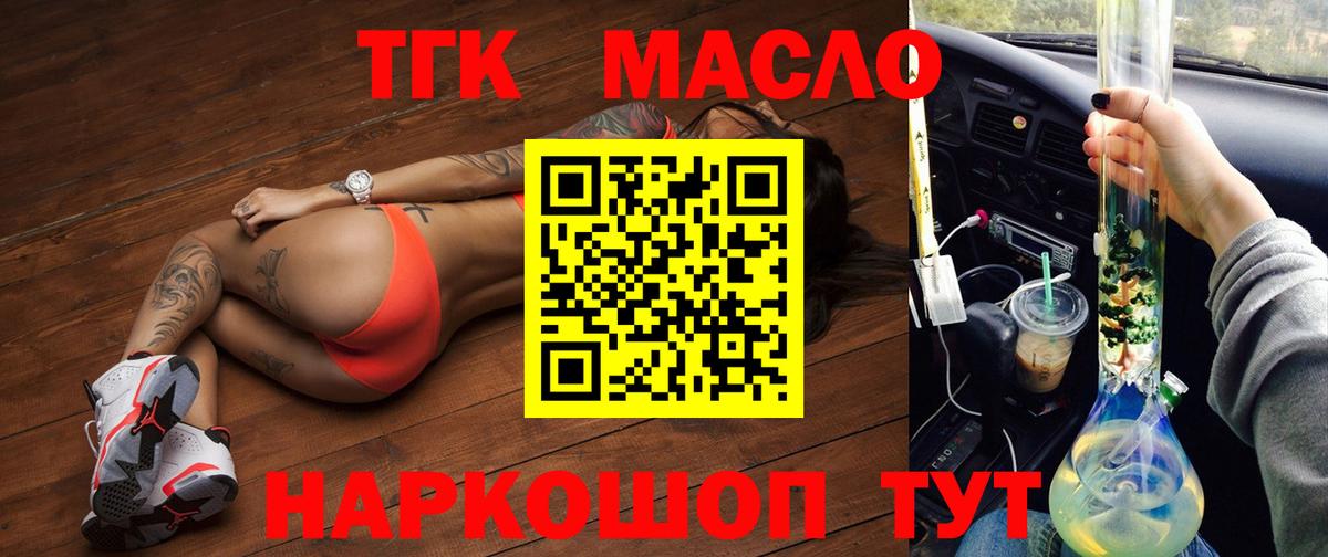 ТГК вейп  Дистиллят ТГК вейп  Вход с VPN  где продают   Стрежевой 